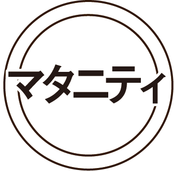 【専門性】マタニティ